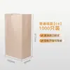 Bolsa de Papel Kraft Engrosado Bolsa de Almacenamiento para Refrigerador Bolsa Desechable para Empaque para Llevar Bolsa para Empaque de Alimentos para Hornear Tostadas Pan