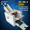 ZE-9B/4 Máquina Plegadora Automática de Instrucciones de Escritorio Máquina Plegadora Automática Máquina Plegadora de Instrucciones para Fábrica Farmacéutica