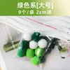 Bola de Pelo Colorida Alta Elasticidad Bola de Pelo Pequeña Accesorios DIY Bola Bola de Peluche Navideña Muñeca Accesorios para Muñecas Decoración