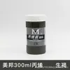 Meibang Qifu 300ml Pintura Acrílica para Pintar Paredes Pintura Acrílica Pintura a Mano DIY Arte Pintura Creativa Creación Acrílica