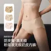 Ultra-delgado Hilo de Hielo Sin Costuras Piel de Leche Amigable con la Piel Ceñido a las Caderas Estudiante Entrepierna Extendida Ropa Interior Corta Elástico Anti-enrollamiento Cómodo Panties para Chicas Jóvenes