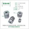 Aleación de Aluminio Acoplamiento de Diafragma Único Doble Diafragma Tornillo de Avance Mesa Deslizante Codificador Motor Paso a Paso Servo Motor Reductor Acoplamiento