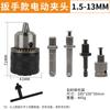 Adaptador de chave elétrica mandril de broca manual catraca junta de travamento automático moinho de vento broca manual mandril de metal