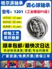 Rolamento Autocompensador Harbin 1200 1201 1202 1203 1204 1205 1206 1207 1208