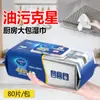 Toallitas de Cocina para el Hogar, Potente Removedor de Grasa y Manchas, Extra Grandes y Gruesas, Toallitas Limpiadoras para Campanas Extractoras, Toallitas para Perezosos, Servilletas de Papel Húmedas