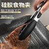 Clipe de comida de nylon e silicone de 7 polegadas e 12 polegadas, clipe de comida de aço inoxidável para cozinha e pão, clipe anti-escaldante para churrasco, aço inoxidável
