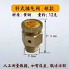 Válvula de ventilación manual de paso total que bloquea el aire para radiadores, válvula de purga de aire, amortiguador de aire frío con boquilla de 1/8 de pulgada para radiadores de hierro fundido antiguos
