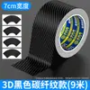 Cinta Anti-Fugas de Fibra de Carbono para Techo Solar de Coche Sellado de Huecos en Techo Panorámico de Coche Resistente a la Intemperie Protector Solar Impermeable Autoadhesiva
