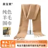 Xale de Lã Cor Sólida Marca Em Estoque Cachecol Espesso 100% Lã Fabricante Atacado Essencial para Outono e Inverno para Proteção Contra o Frio e Deslocamento Fashion