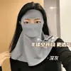 Máscara de Proteção Solar Facial Completa Facekini para Mulheres, Proteção UV, Novo Modelo 2026, Máscara Protetora de Beleza Médica de Seda Gelada com Proteção Integrada para o Pescoço