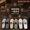 Pantuflas desechables engrosadas para hoteles de estrellas, el mismo estilo que se usa en hoteles, casas de huéspedes y uso doméstico, invierno antideslizantes hostelería al por mayor