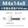 Tornillo de cabeza cruzada redonda de acero al carbono PWM con arandela de hierro negro electrónico con arandela de seguridad tornillo para máquina m1.4m2m3m4m5m6