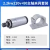 Motor Spindle Máquina de Gravação Changsheng 1.5Kw Spindle Redondo Refrigerado a Ar 80mm Spindle Elétrico Refrigerado a Ar Er11/Er16