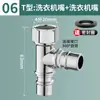 Adaptador Divisor de Grifo para Lavadora, Derivador de Agua de Doble Salida, Conector de Tres Vías para Ducha, Válvula de Ángulo, Una Entrada Dos Salidas