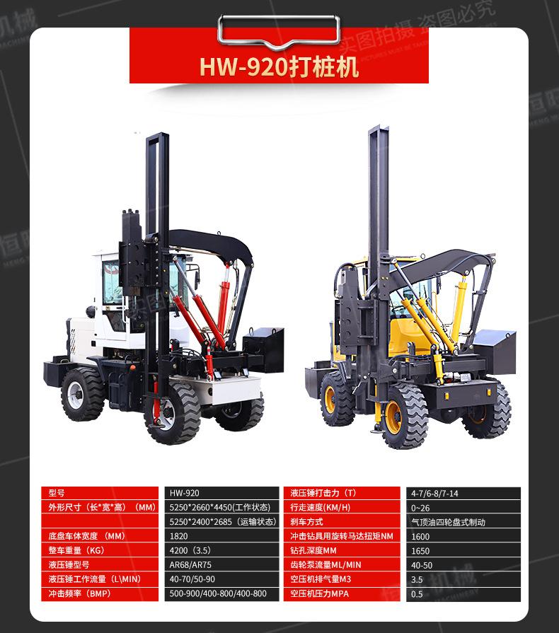 护栏打桩机详情页790_05