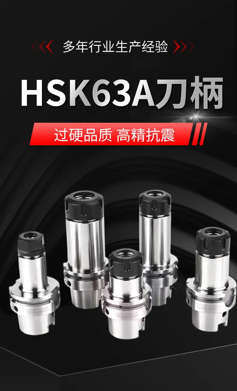 HSK63A刀柄_02.jpg