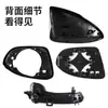 Adequado para Carcaça de Retrovisor Buick Regal 17-23 Moldura de Lente Reflexiva Sinalizador de Direção Acessórios para Retrovisor Externo