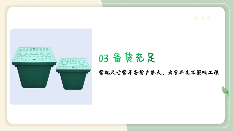 穿线井5