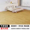 Piso Couro Grande Área Totalmente Pavimentado Doméstico Espessado Resistente ao Desgaste Impermeável Plástico PVC Piso Renovação Piso Plástico Piso Plástico Cola