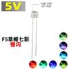 Sombrero de paja con cabeza redonda de 5 mm, cuentas de lámpara LED de parpadeo lento de colores, decoración de niebla de alta calidad, 3V5V12 voltios, F5, color degradado de colores