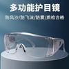 Nuevas gafas protectoras gafas antisalpicaduras gafas de protección laboral antiimpacto a prueba de viento arena antivaho gafas de persianas