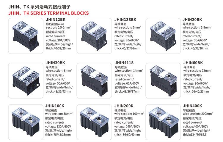 IN活动式接线端子.jpg