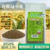 Mijo Verde Orgánico 450g Mijo para Desayuno Porridge de Grano Entero Arroz Mijo Negro en Lata