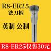 Portaherramientas para fresadora vertical R8-ER25-7 mm/16 (pulgada) R8-ER25-M12 (métrico) abrazadera 1-16mm
