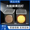Luces Antiniebla para Construcción de Carreteras de Tráfico Municipal, Luces de Advertencia Estroboscópicas Nocturnas, Luces Parpadeantes Amarillas LED Solares, Fábrica de Shenzhen