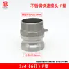 Conector Rápido de Aço Inoxidável Tipo Alavanca ABCDEF DC Tipo Encaixe 1 polegada 2 polegadas 3 polegadas 4 polegadas Conector de Tubo de Água
