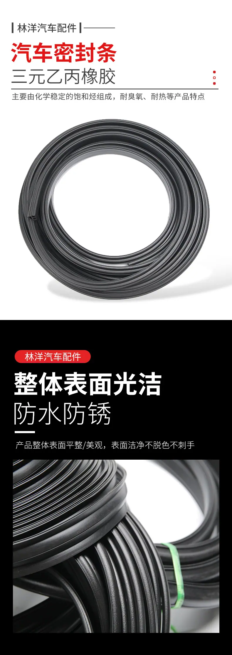 橡胶密封条_04.jpg