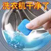 Tanque de lavadora sin volumen tabletas efervescentes desinfección automática detergente descontaminación limpieza 15g en stock venta al por mayor de fábrica