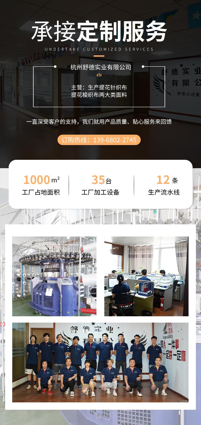 杭州舒德实业有限公司模板_01