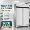 Gabinete de desinfección de platos para comida rápida de doble puerta con infrarrojo lejano de alta temperatura de acero inoxidable, comercial, de fábrica de Guangdong