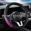 Cubierta para volante de coche, elástica, sin anillo interior, cuero de fibra de carbono, universal para todas las estaciones, modelo de comercio exterior transfronterizo, venta al por mayor