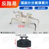Vehículo eléctrico motocicleta eléctrica bomba de freno de disco accesorios pinza resorte separador automático resorte pastilla de freno metralla freno de disco