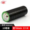 [Mingshen] Fita Isolante Elétrica de PVC Fita Isolante Elétrica Retardante de Chama Impermeável Multicolor Opcional Pacote com 10 18mm 9 m