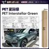 Película para Carro de Pet com Mudança de Cor Série Verde Vinil Película Protetora de Mudança de Cor para Corpo Inteiro Verde Ágata Esmeralda da Ilha de Man