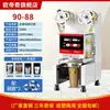 Máquina Selladora Totalmente Automática para Tiendas de Té de Leche, Doble Uso Papel/Plástico, Máquina Comercial para Sellar Vasos de Bebidas Calientes y Frías