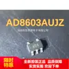 Ad8603Aujz Ad8603Auj Serigrafía Aox Serigrafía A0X Sot23-5 Amplificador IC Chip