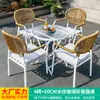 Mojia Nórdico Exterior Mimbre Mesa y Silla de Exterior de Alta Gama Patio Jardín Mesa de Plástico-Madera Mesa y Silla Blancas Simples Casuales