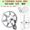 Motor para Bicicleta Eléctrica Plegable de Rueda Hub de Rueda Delantera y Trasera de 14 Pulgadas para Coche con Conductor 36V48V350W400W500W Alta