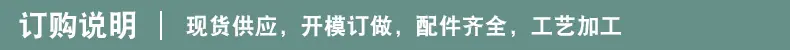 详12（订购说明）