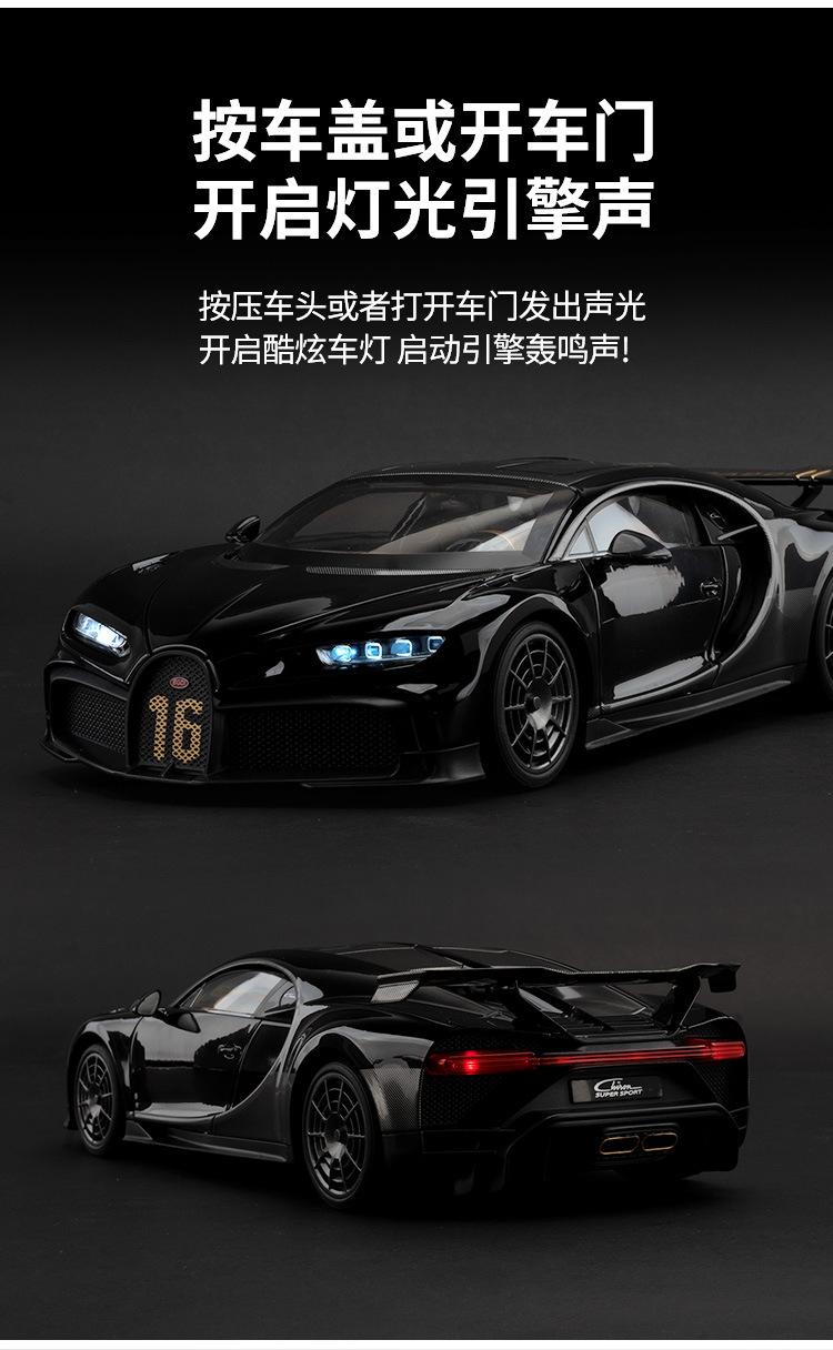 布加迪凯龙_12.jpg