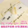Ramo floral de algodón de leche removible, papel de forro interior impermeable, material de embalaje para caja de regalo de frutas, suministros para arreglos florales
