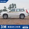 Adecuado para 15-20 pegatinas para coche Great Wall Haver H9, pegatinas creativas para la línea de cintura de la carrocería, pegatinas de flor de papel, pegatinas de color modificado