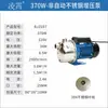 Accesorios para Bomba Booster de Acero Inoxidable Guangdong Lingxiao Bomba Autocebante BJZ Disco de Desvío Impulsor Bastidor de Desvío de Chorro