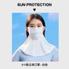 Mascarilla de protección solar con ácido hialurónico para rostro femenino, de nailon, pequeña, con protección UV para la conducción al aire libre, protección ocular, máscara de esquina, velo de protección solar.
