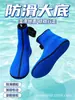 Calcetines de Playa para Adultos Nuevos Multicolores para Hombre y Mujer Calcetines de Buceo Calcetines de Snorkel Zapatos Antideslizantes para Rafting en Ríos Dropshipping J-519