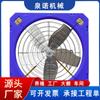 Ventilador de Granja Colgante Personalizado para Cría con Gran Volumen de Aire, Ventilador para Rancho de Ganadería Lechera, Ventilador de Granja